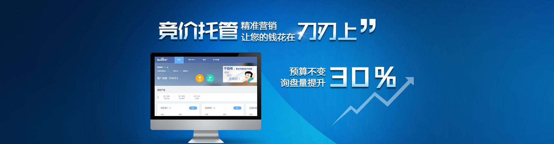 蛟河信息流竞价